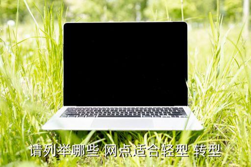 銀行網點轉型咨詢廣東