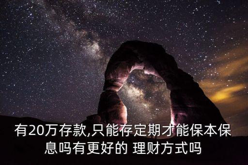 深圳正規(guī)的低風險投資理財產品