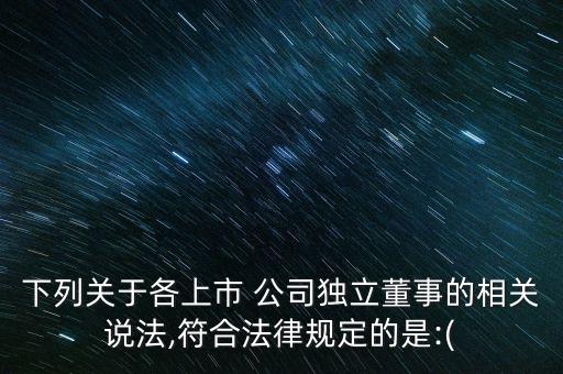 中國公司治理準(zhǔn)則,保險機(jī)構(gòu)公司治理準(zhǔn)則