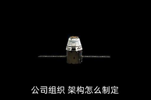湖南華天酒店集團(tuán)組織架構(gòu),湖南陽(yáng)光華天酒店集團(tuán)
