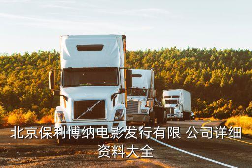 2005年亞洲院線(xiàn)公司有那些