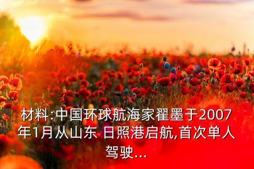日照港動(dòng)力通信公司