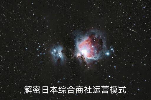 三菱商事中國涉嫌陷入虛假貿易鏈