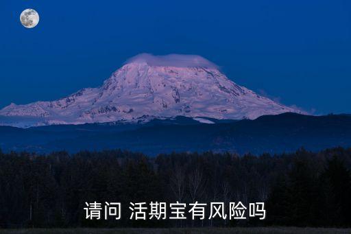活期寶債券基金會虧損,經(jīng)濟(jì)危機(jī)債券基金會虧損嗎