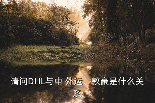 中國外運香港公司