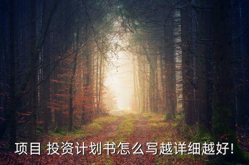 投資的總體目標,大學(xué)生總體目標五個方面