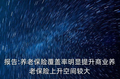 2015中國(guó)高凈值人群養(yǎng)生白皮書(shū)