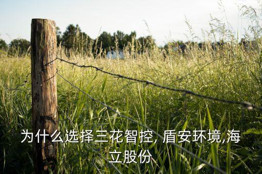 盾安機(jī)電科技有限公司和盾安環(huán)境的關(guān)系