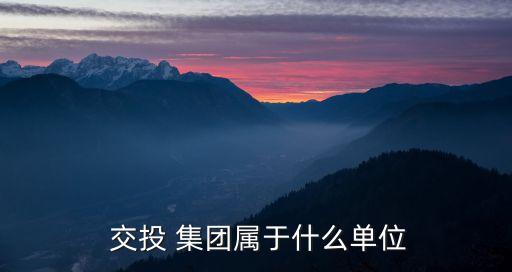湖北交投集團(tuán)是國(guó)企嗎,湖北聯(lián)投集團(tuán)2023年社會(huì)招聘