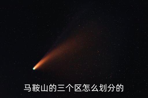 安徽華騏環(huán)?？萍脊煞萦邢薰?/></a></span><span id=