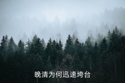 中國(guó)經(jīng)濟(jì)崩潰政府倒臺(tái)