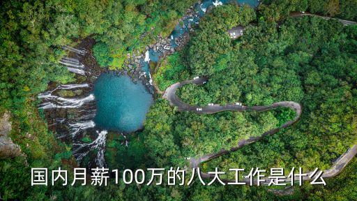 上海金融機(jī)構(gòu)高管薪酬,金融機(jī)構(gòu)如何通過薪酬考核員工