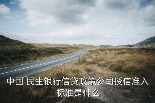 民生銀行非標準倉單質押