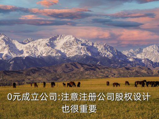 未來(lái)投資0元賺錢買賣,未來(lái)老百姓投資什么最賺錢