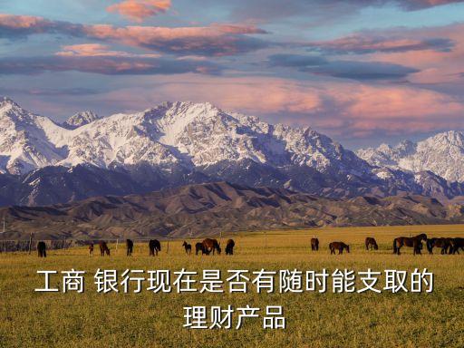 工商銀行理財產(chǎn)品2015年10月