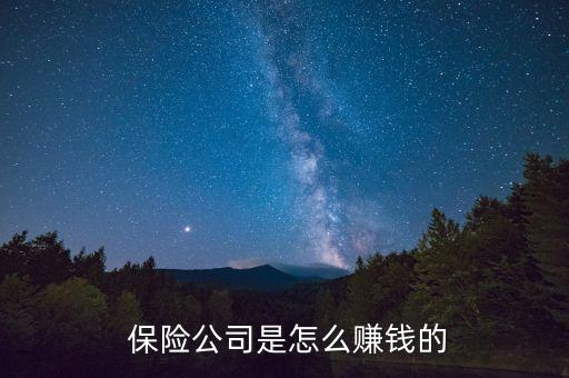 保險(xiǎn)公司核保掙多少錢(qián)