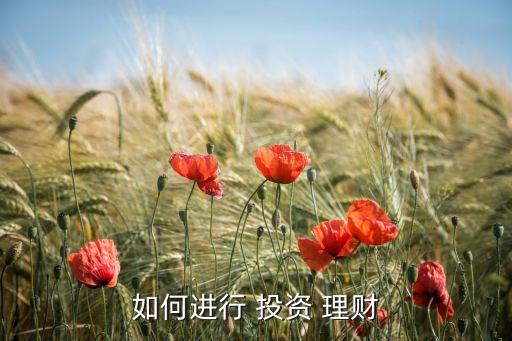 第三方理財投資怎么做,財產(chǎn)交給第三方進(jìn)行投資的理財
