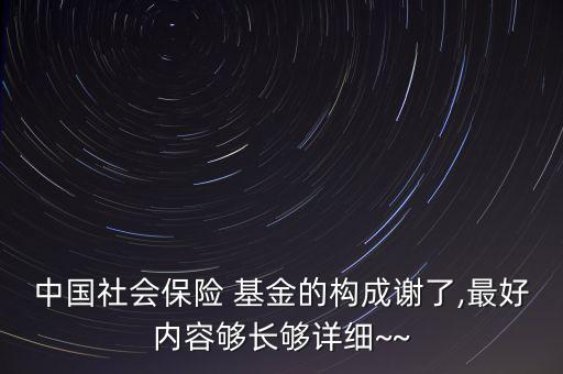 全國社保基金115組合,社?；?15組合牛不牛