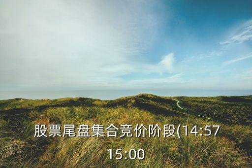 今日買(mǎi)入的2只股票均為,股票今日買(mǎi)入什么時(shí)候能賣(mài)出