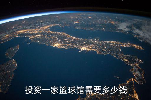 場地尋投資,我有場地想找個(gè)投資的