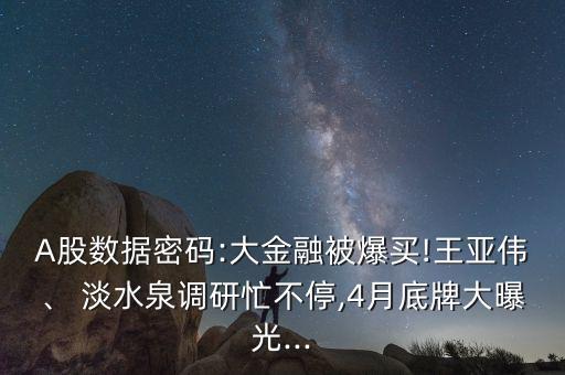 淡水泉成長(zhǎng)九期持倉股票