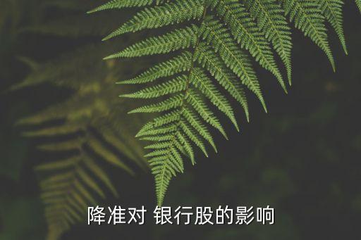 存款保險對銀行股,怎么查銀行有沒有存款保險