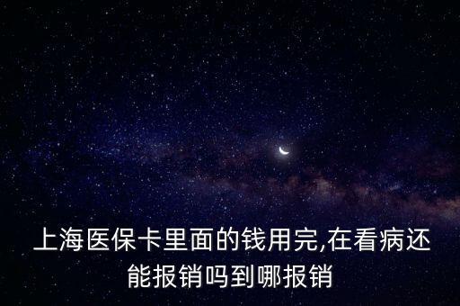 上海社?？ǔ鲈趺磮?bào)