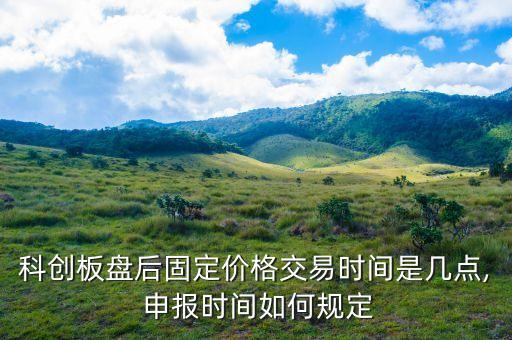 股票申報(bào)多長(zhǎng)時(shí)間,股票賣出多長(zhǎng)時(shí)間到賬戶