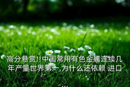 中國(guó)進(jìn)口印尼鋁土礦量,印尼鋁土礦出口量