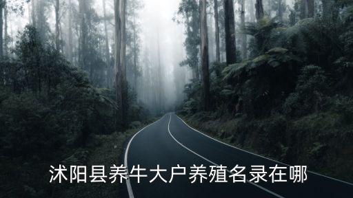 金風(fēng)環(huán)保沭陽(yáng)有限公司,江蘇金風(fēng)環(huán)?？萍加邢薰倦娫?/></a></span><span id=