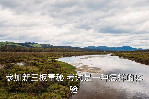 上市公司董事會(huì)秘書(shū)資格考試