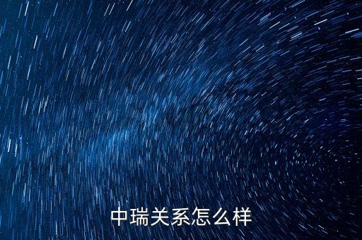 與中國(guó)簽署一帶一路