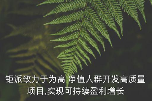 中國600萬凈值人群數量,中國有多少高凈值人群
