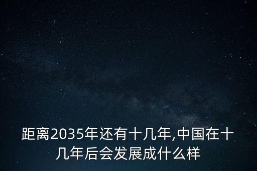 中國(guó)未來會(huì)是什么樣,夢(mèng)想中的未來中國(guó)是什么樣的