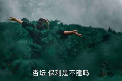 保利地產在北京