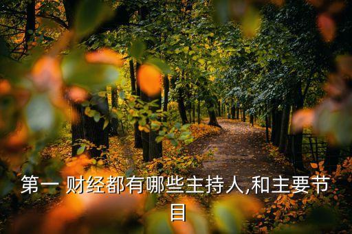 中國財經(jīng)領(lǐng)袖年會圓桌嘉賓