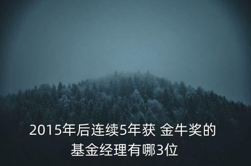 金牛基金名單,2022年金?；鸢駟?/></a></span><span id=