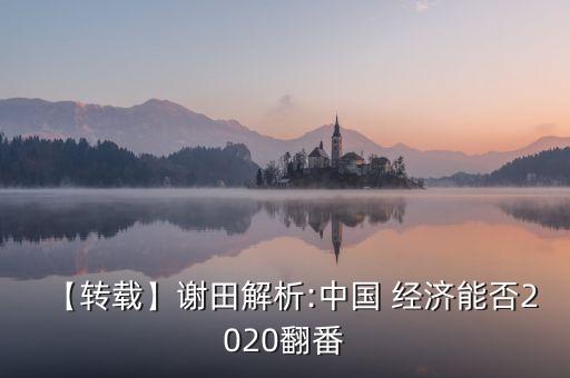 誰(shuí)搞得中國(guó)經(jīng)濟(jì)倒退