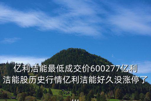 與節(jié)能減排有關的股票,節(jié)能減排股票龍頭股