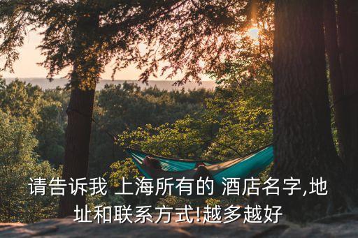 上?；浐＞频昀习?深圳粵海酒店老板哪里人
