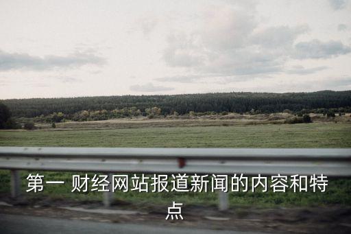 第一財經(jīng)日報上海地址,上海第一財經(jīng)日報?？?/></a></span><span id=