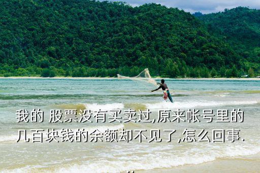 股票賣出成功但證券賬戶沒錢,證券賬戶當天賣出的股票資金可以轉(zhuǎn)出嗎