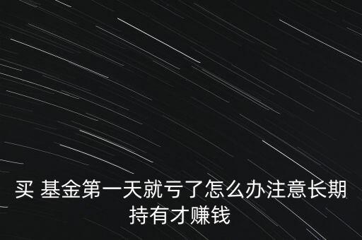 認(rèn)購新基金基本都虧,新基金認(rèn)購費(fèi)率一般是多少