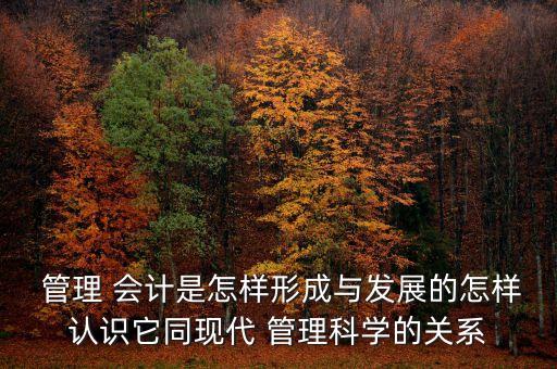 新一代銀行管理會計,管理會計在銀行的應用研究內(nèi)容