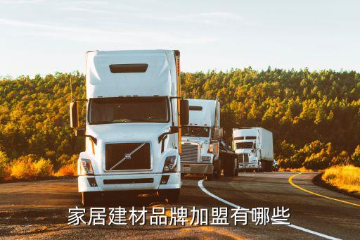 全國華聯商廈聯合有限公司,長春頤高華聯商廈有限公司