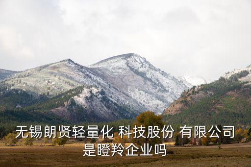 藍標暢聯(lián)科技有限公司,河北藍標節(jié)能環(huán)?？萍加邢薰?/></a></span><span id=