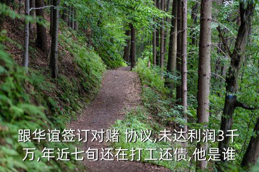 上市公司對(duì)賭協(xié)議公告,證監(jiān)會(huì)上市公司對(duì)賭協(xié)議