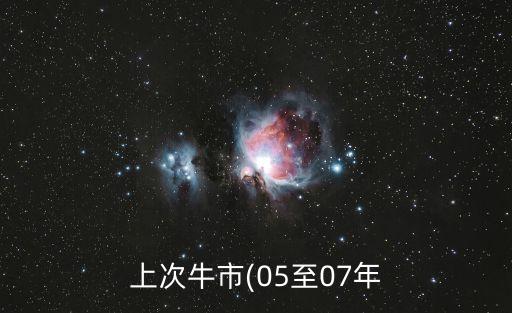 史上最牛的股票,中國(guó)股票史上最牛