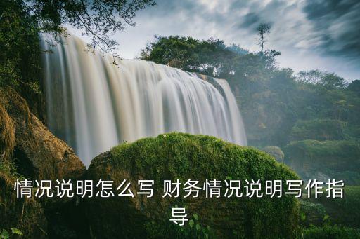 2013浦發(fā)銀行財務(wù)指標分析