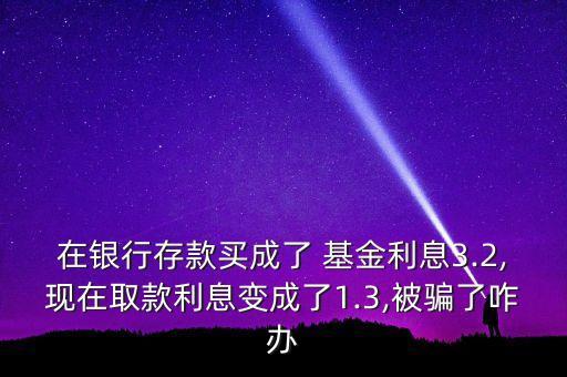 基金違規(guī)承諾收益案例,互聯網基金宣傳違規(guī)信息案例